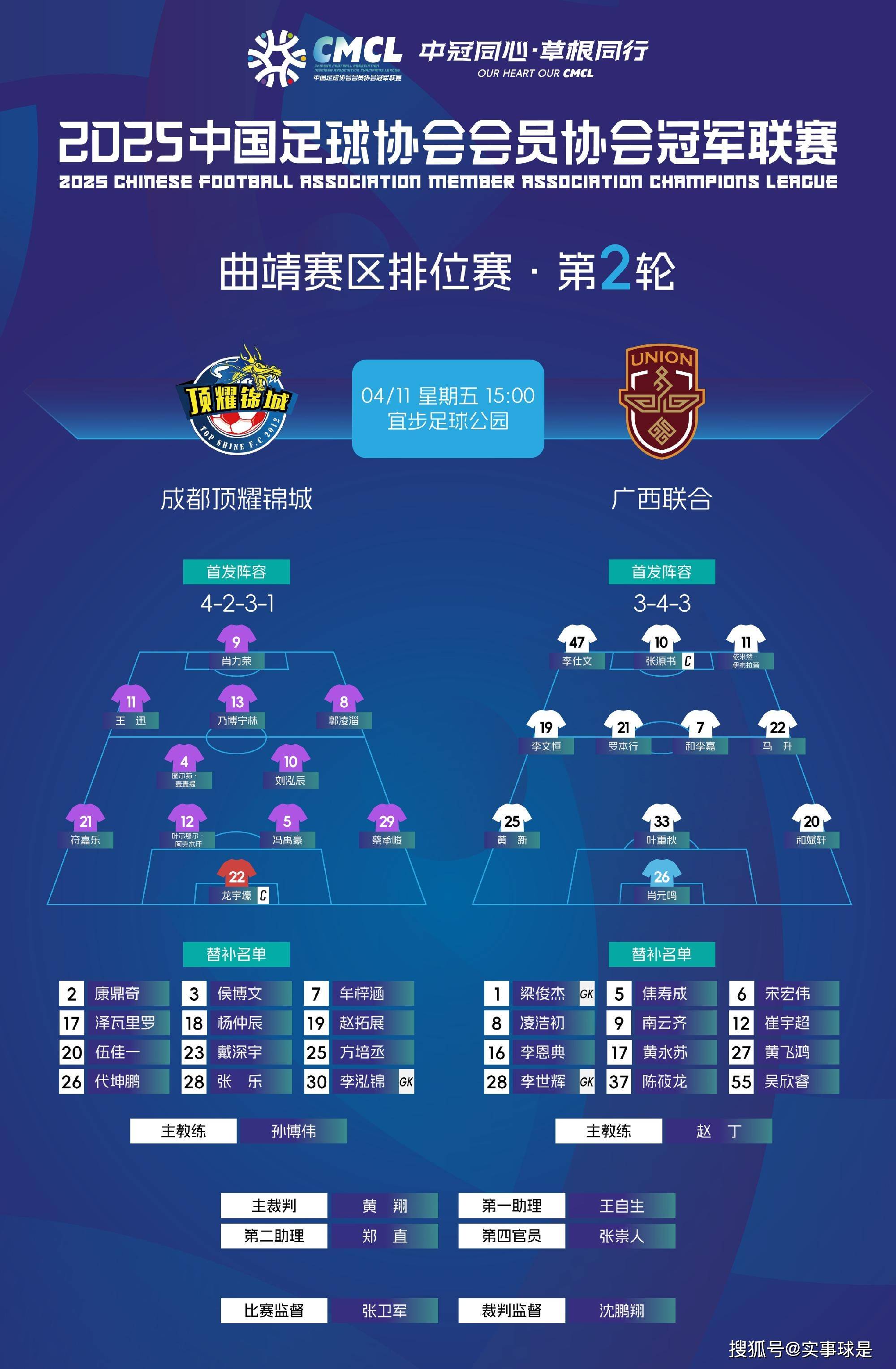 包含中甲联赛积分榜：延边绝平南京升第四，重庆辽宁谁是半程冠军？的词条
