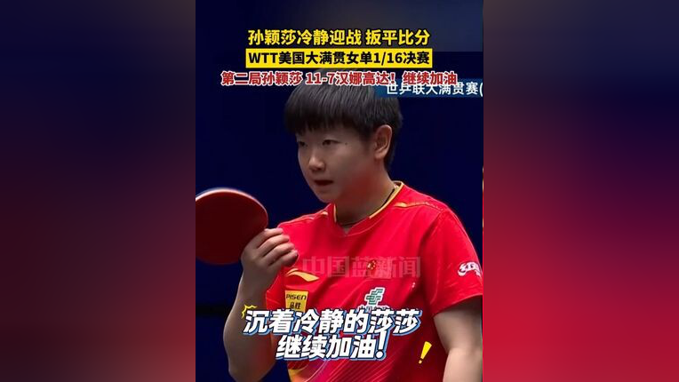 关于风暴之眼迎战天启小队，扳平比分，评论席掌声连连的信息